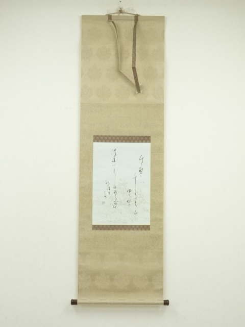 田中千代筆　大伴宿禰歌「一瀬には」　肉筆紙本掛軸（共箱）